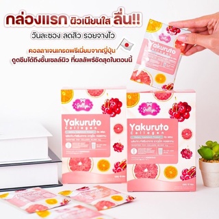 Yakuruto collagen ของแท้ พร้อมส่ง!! ยากุรุโตะ ช่วยให้ผิวขาวใส ลดสิว(มีขวดขายแยก)