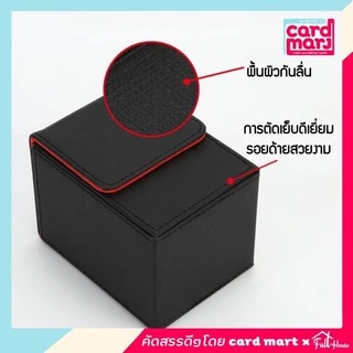 🇹🇭กล่อง DECK ใส่การ์ด Magnetic Deck box กล่องเดก สะสมการ์ด จัดเก็บการ์ด กล่องเก็บการ์ด ก.DECKแบบที่1