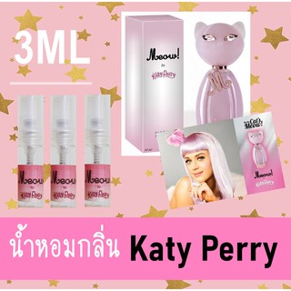 💐น้ำหอม Katy Perry ติดทน กลิ่น Meow! EDPของแท้แบ่งขาย 3ml./ 5ml. กลิ่นทนมาก💐