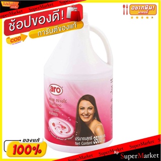 💥โปรสุดพิเศษ!!!💥 เอโร่ แชมพู สูตรโยเกิร์ต ขนาด 3500 มิลลิลิตร 1 แกลลอน ARO SHAMPOO YOGURT 3500 MILLILITRE 1 GALLON