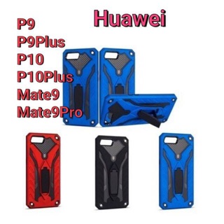 เคส Robot HuaweiP9 P9plus p10 p10plus Mate9 mate9proกันกระแทก