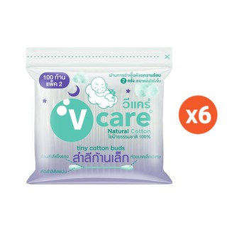 V Care วีแคร์ สำลีก้าน หัวเล็กพิเศษ 100% Pure Cotton 100 ก้าน พิเศษ แพ็คคู่ value pack 6