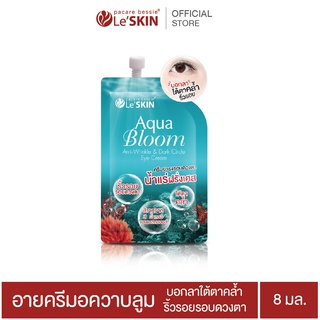 เลอสกิน อควา บลูม อาย ครีม 8 มล. ครีมทารอบดวงตา แก้รอยคล้ำ (LeSKIN Aqua Bloom Anti-Wrinkle &amp; Dark Circle Eye Cream)