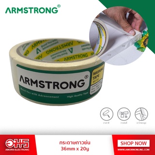 ARMSTRONG กระดาษกาวย่น 36mm. x 20y. อมรออนไลน์