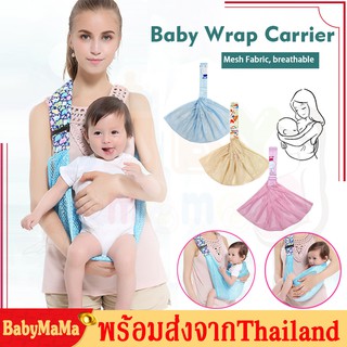 อุปกรณ์เพื่อสุขภาพและความปลอดภัยเป้อุ้มเด็ก◐เป้อุ้มเด็ก Carrier Breathable Newborn Infant Belt Baby Sling Adjustable Wr�