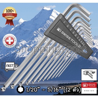 PB Swiss Tools ประแจหัวบอล 12 ตัวชุด ขนาด 1/20"-5/16" นิ้ว รุ่น PB 212ZLH-12 ประแจหกเหลี่ยมหัวบอล ชุดใหญ่สุดคุ้ม