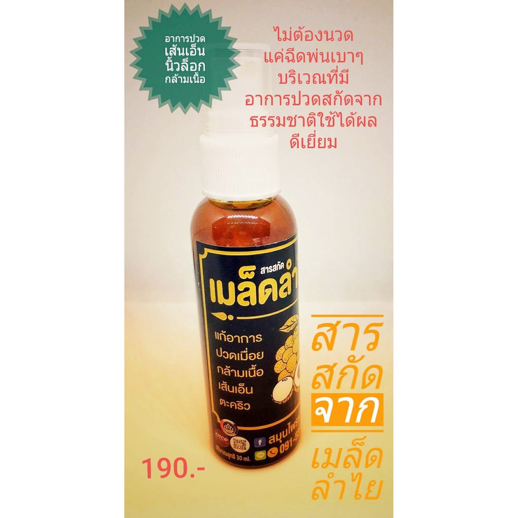 เซต 1 ชิ้น ผลิตภัณฑ์บรรเทาอาการปวดเมื่อย