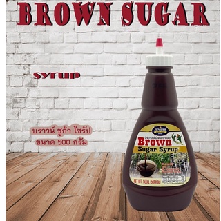 New Size Juniper Brown Sugar Syrup 500g.(บราวน์ ซูการ์ ไซรัป 500 กรัม)**จำกัดการสั่งซื้อ 12 ขวด/ออเดอร์