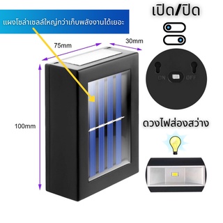 โคมไฟติดผนังกลางแจ้ง ไฟติดผนังกันน้ำ ไฟบนล่าง2หัว สวนโคมไฟตกแต่งผนังโคม ไฟโซล่าเซลล์ติดผนังติดรั้ว Solar light LED