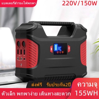 LairtPOW แบตเตอรี่สำรองไฟ Power Station ความจุ 42,000mAh/155Wh แบตเตอรี่สำรองพกพา power box