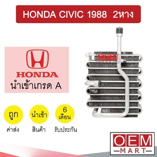 คอล์ยเย็น นำเข้า ฮอนด้า ซีวิค 1988 2หาง ตู้แอร์ คอยเย็น แอร์รถยนต์ CIVIC 0108 302