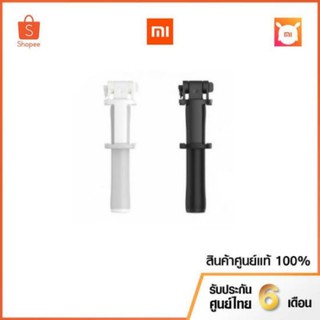 ไม้เซลฟี่Xiaomi Mi Selfie Stick (Wired Remote Shutter)