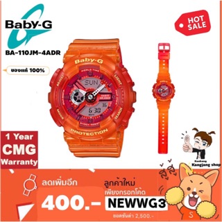 Casio Baby-g ของแท้ 💯% ประกันศูนย์ CMG นาฬิกาข้อมือสำหรับผู้หญิงสายเรซินเจลลี่สีส้ม