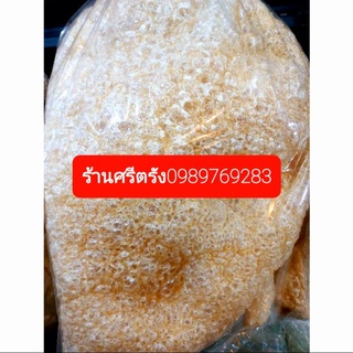 หนังหมูอบแห้ง (อย่างดี) เนื้อสีทอง แผ่นใหญ่มาก(100g)หนังหมูแห้ง เนื้อนุ่มเด้ง