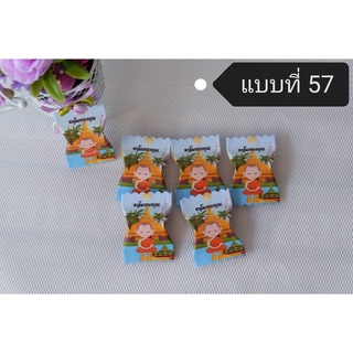 กระดาษห่อเหรียญโปรยทานยุค 4G-แบบที่ 57***ต้องการใส่ชื่อนาค และวันที่แจ้งทางแชทได้เลยนะคะ