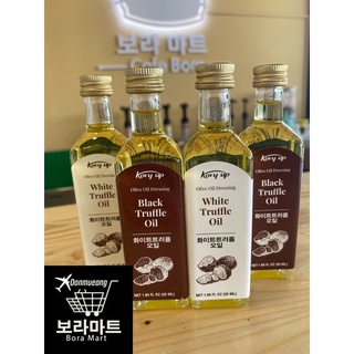 kory up truffle oil น้ำมันมะกอกผสมกลิ่นเห็ดทรัฟเฟิล ขนาด55ml