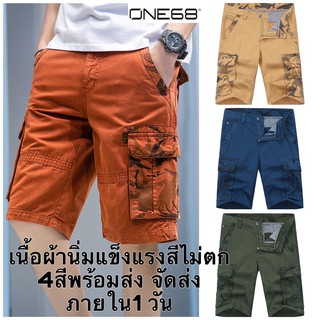 กางเกงขาสั้นชาย 6ช่องกระเป๋า แตรงลายทหารตรงกระเป๋า สีสดเท่ไม่ซ้ำใคร รหัสB2021