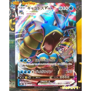 Pokemon Original TCG Japanese Edition Gyarados Vmax RR