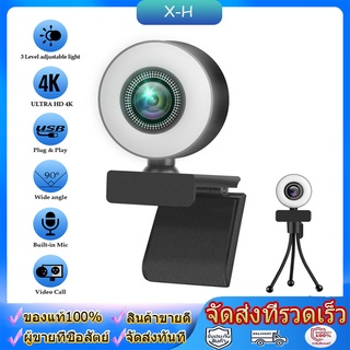 2K Webcam HD live Web Camera For Computer PC Laptop Video Meeting Class webcam With Microphone 360 Degree Adjust Usb