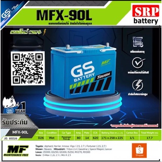 [ลดเพิ่มอีก 150.- ใส่โค้ด DETNOV150 ] แบตเตอรี่รถยนต์ GS MFX-90/L/R กึ่งแห้ง MFX90 รถเก๋ง รถกระบะ - 80 แอมป์ mfx-90l