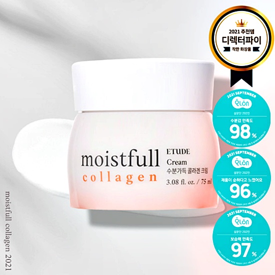 (โปรลมหนาว) Etude House Moistfull Collagen Cream 75 ml.
