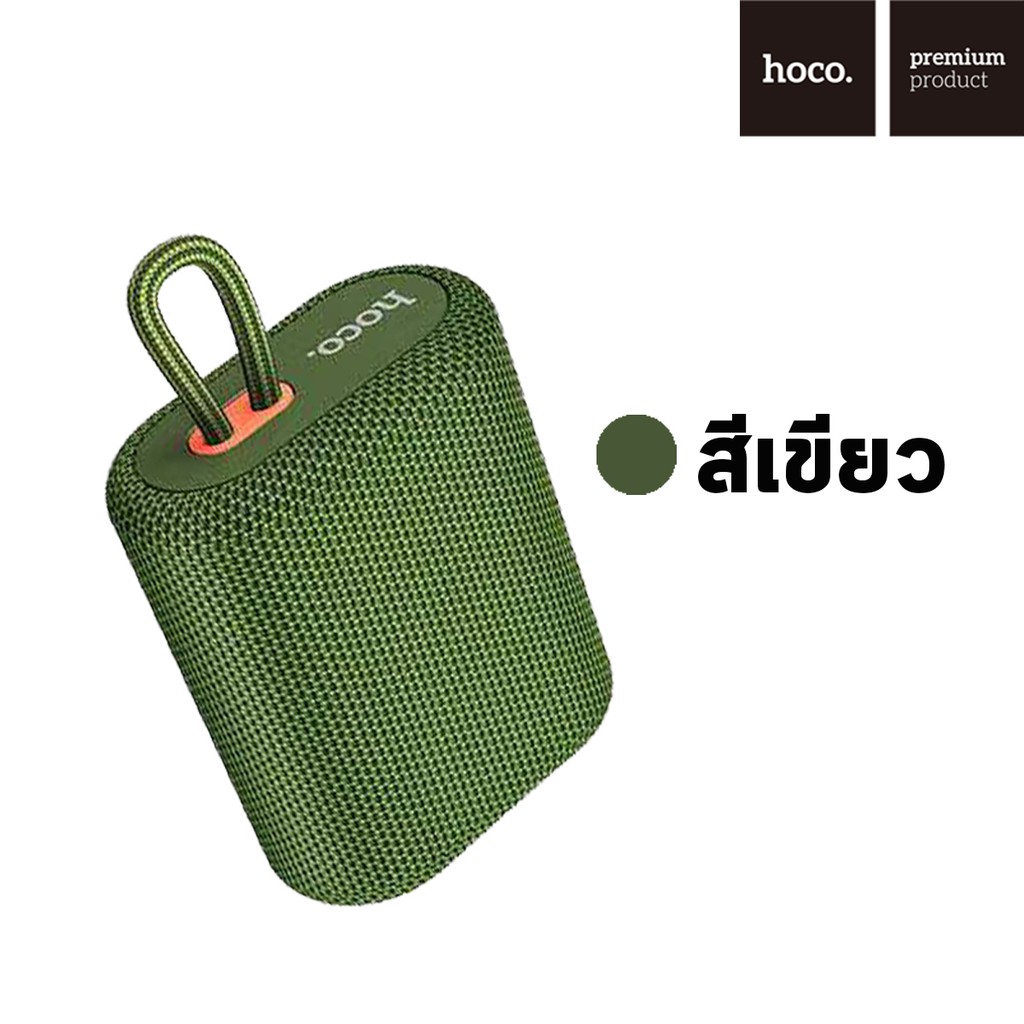 Hoco BS47 ลำโพง Bluetooth 5.0 ดีไซน์โดดเด่น พกพาสะดวก มาพร้อมช่องเสียบ ...