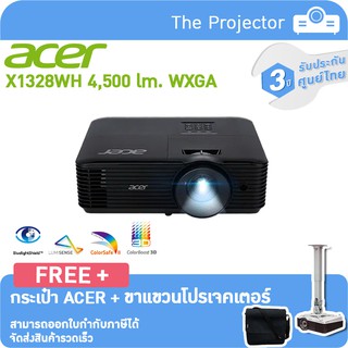 Projector ACER X1328WH ( 4,500 lm. WXGA ) แถมฟรี กระเป๋า + ขาแขวนโปรเจคเตอร์ ***รับประกันศูนย์ไทย 3 ปี***