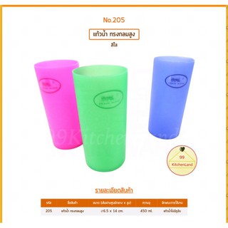 แก้วน้ำพลาสติกทรงสูง สีขาว คละสี  ขาย 12ใบ/ห่อ