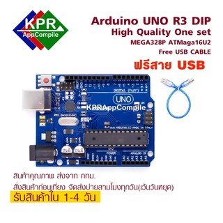 KPR UNO R3 ATMega328P Socket Dip ATMaga16U2 Development Board + USB Cable for arduino By KPRAppCompile