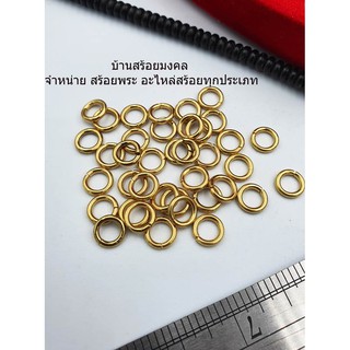 AA013 ห่วงกลมอย่างดี สำหรับแขวนพระ งานทองเลเซอร์ ใหญ่ 1.5 * 8 mm 2 ชิ้น งานเกรดอย่างดี มีการรับประกัน อะไหล่สร้อย สร้อย