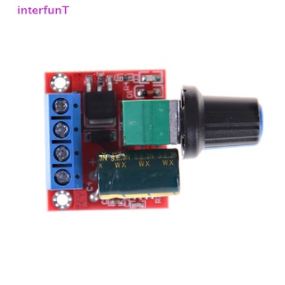 [InterfunT] สวิตช์ควบคุมความเร็วมอเตอร์ DC PWM 5A 4.5V-35V ขนาดเล็ก [ใหม่]