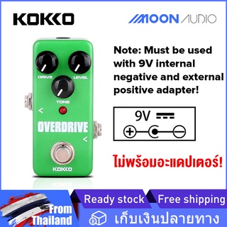 KOKKO FOD3 Overdrive เอ็ฟเฟ็กต์กีตาร์ไฟฟ้าเหยียบ โอเวอร์ไดรฟ์ 9V กีต้าร์มินิผลแป้นเหยียบกีตาร์อุปกรณ์เสริม MINI Effects