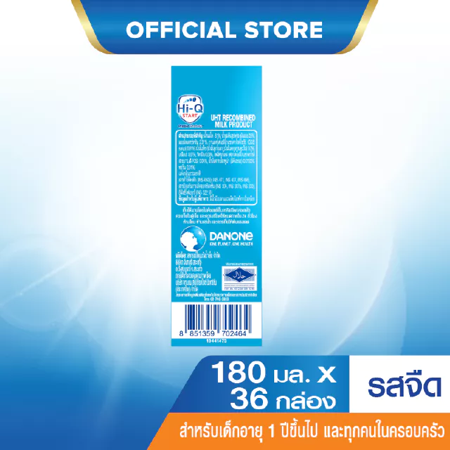 [เซ็ตพิเศษยกลัง x3] Hi-Q 1Plus ยูเอชที พรีไบโอโพรเทก180มล(36กล่อง)+ยูเอชที ซูเปอร์โกลด์ พรีไบโอโพรเทก180มล(27กล่อง)รสจืด