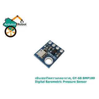 เซ็นเซอร์วัดความกดอากาศ, GY-68 BMP180 Digital Barometric Pressure Sensor