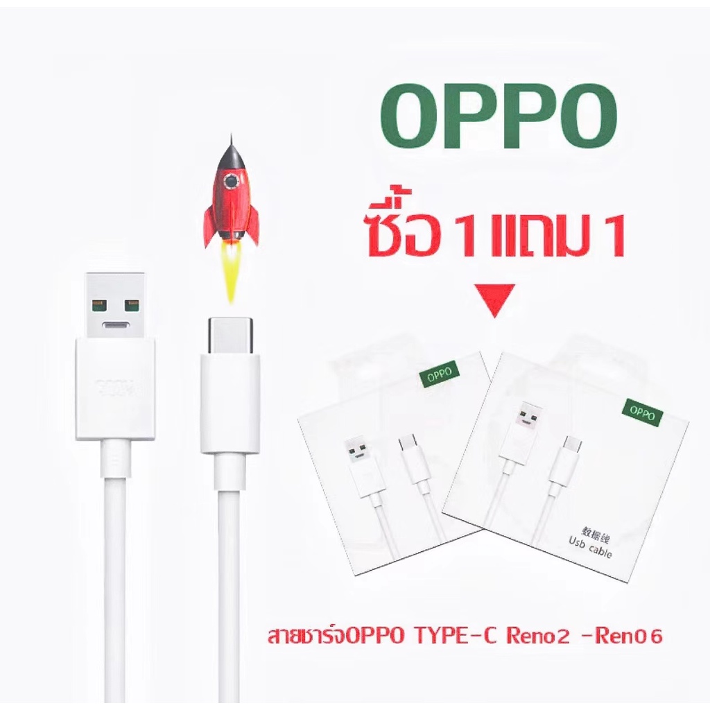 สายชาร์จ OPPO VOOC Type-c USB ซื้อ1แถม1 ของแท้ ใช้ได้กับ OPPO R15/R11/R11S/R9S/R9/R11PLUS/F11/DL118 รับประกัน1ปี