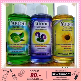 ซันออน Sun On น้ำยาเร่งผมยาว หัวเติม