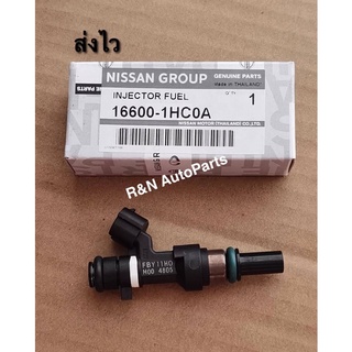 หัวฉีด Nissan march ปี2010-2020, almera ปี2011-2020 12รู (ราคาต่อ1ตัว) (16600-1HC0A)