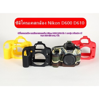 เคสกล้องงานหนานุ่มมีความยืดหยุ่นสำหรับกล้อง Nikon D600 / D610 โดยเฉพาะ