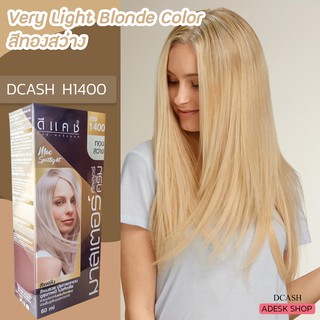 ดีแคช มาสเตอร์ H1400 ทองสว่าง ยาย้อมผม สีย้อมผม ครีมย้อมผม สีผม Dcash Master H1400 Very Light Blonde Color Cream