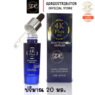 NEW  4K plus 5X whiteninig serum   4เค พลัส ไวท์เทนนิ่ง เซรั่ม 20 มล. 4k serum 4K Plus Serum 20ml.