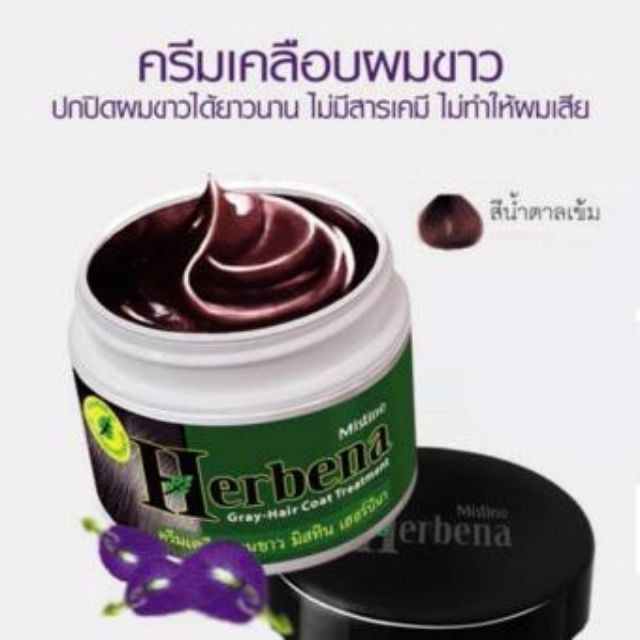 Mistine Herbina Treatment Gray-Hair Coat