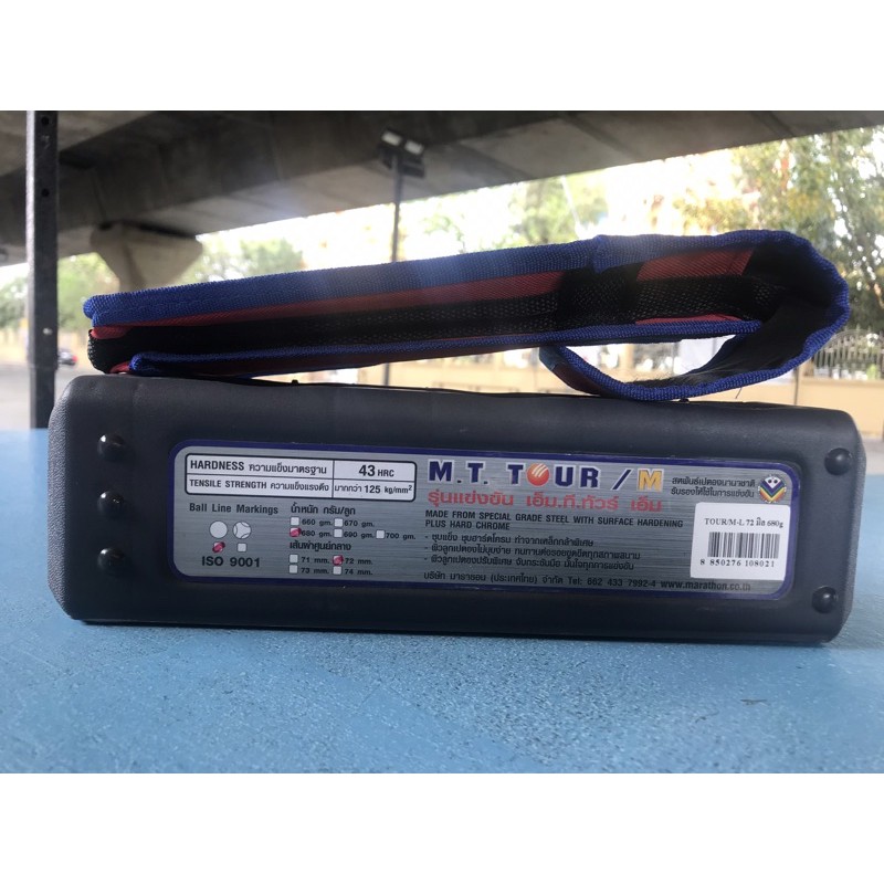 ลูกเปตอง มาราธอน ทัวร์เอ็ม