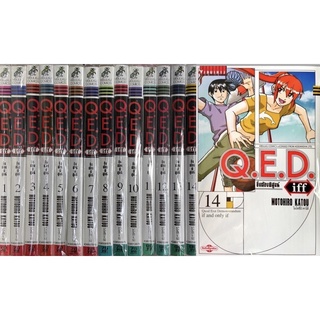 Q.E.D iff ซึ่งต้องพิสูจน์ (ยกชุด16เล่ม) 1-16 [การ์ตูน]ใหม่ มือหนึ่ง