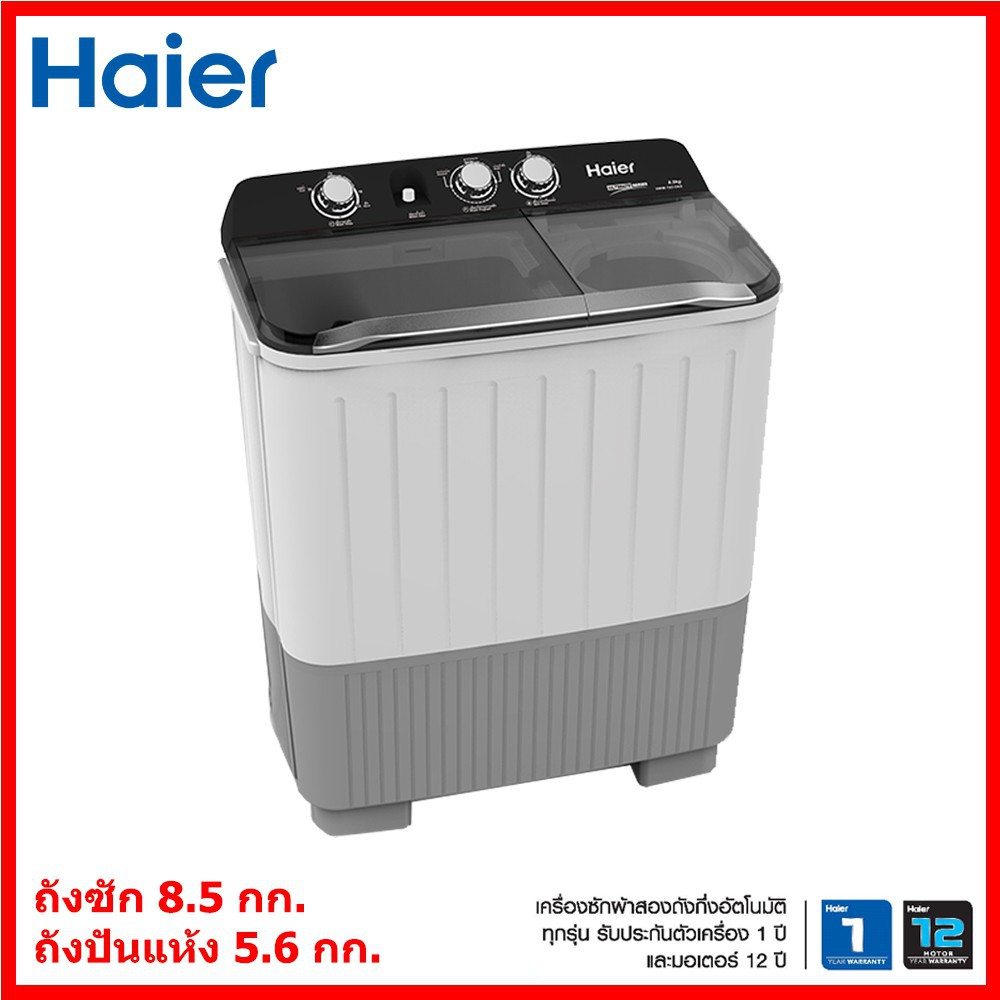 Haier เครื่องซักผ้ารุ่น HWM-T85OXS 2ถัง 8.5กิโลกรัม