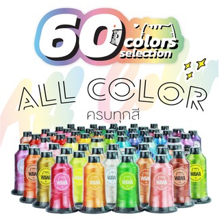 SET 60 COLORS All Color "ครบทุกสี" ไหมปัก ด้ายปัก ไหมปักจักรคอมพิวเตอร์ ไหมโพลีเอสเตอร์ ไหมปักชื่อ ไหมปักโลโก้ ไหม WAWA