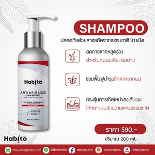 ๋็Habito Anti Hair loss shampoo