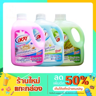 น้ำยาถูพื้น เช็ดประจำวัน  และเคลือบเงาสูตรซิลิโคน ตราโอเค 1000ml.  มีให้เลือกหลายกลิ่น