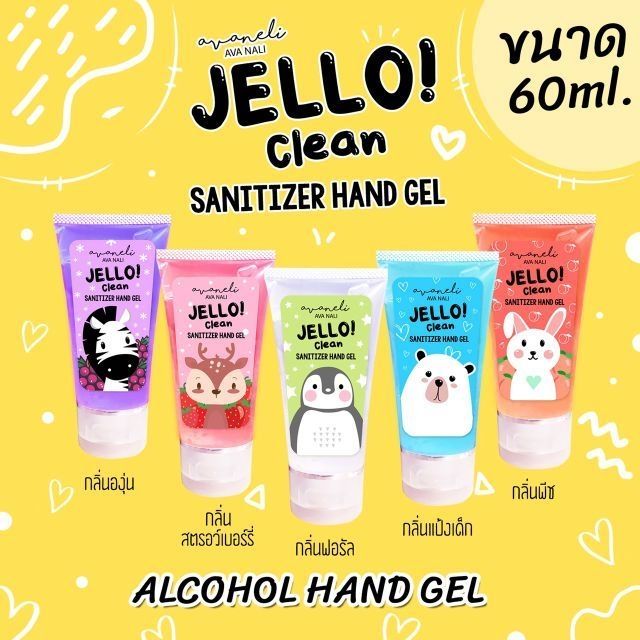 ???? พร้อมส่ง เจลล้างมือ แอลกอฮอล์ล้างมือ Jello Clean Hand Gel ขนาด 60Ml. |  Shopee Thailand