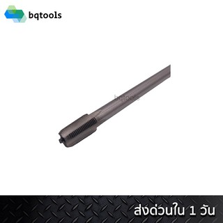 SKC ดอกต๊าปเกลียวไฮสปีด(HSS.)ยาวพิเศษ 16 CM เกลียวท่อไฟฟ้า NPT