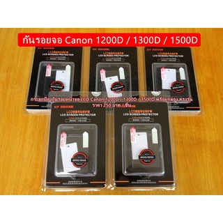 กระจกกันรอยหน้าจอ LCD Canon 1200D 1300D 1500D 1600D Kiss X80 Rebel T5 Rebel T6 เกรดพรีเมี่ยม มือ 1